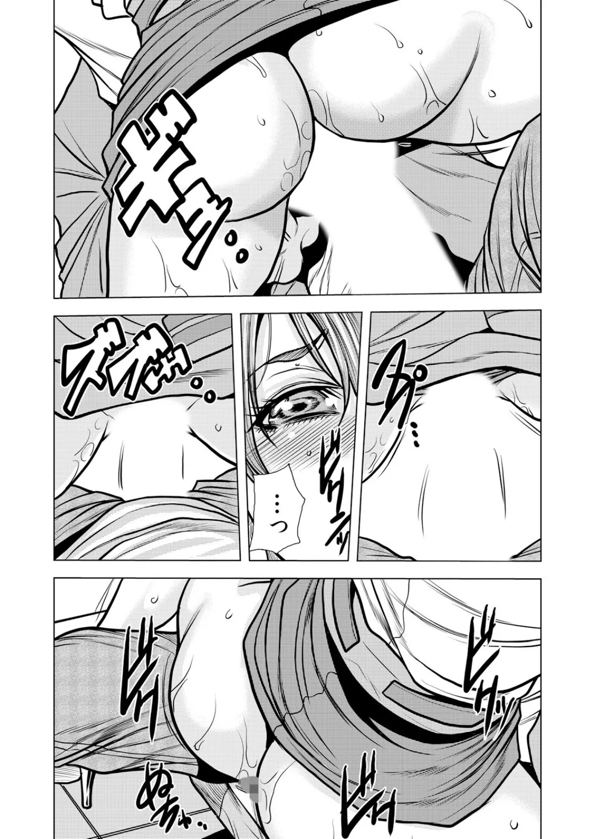 【セット売り】ネトラレ奥さん〜夫の連れ子に抗えず一晩中イカされ続ける絶倫SEX(7巻-9巻) 3 6ページ