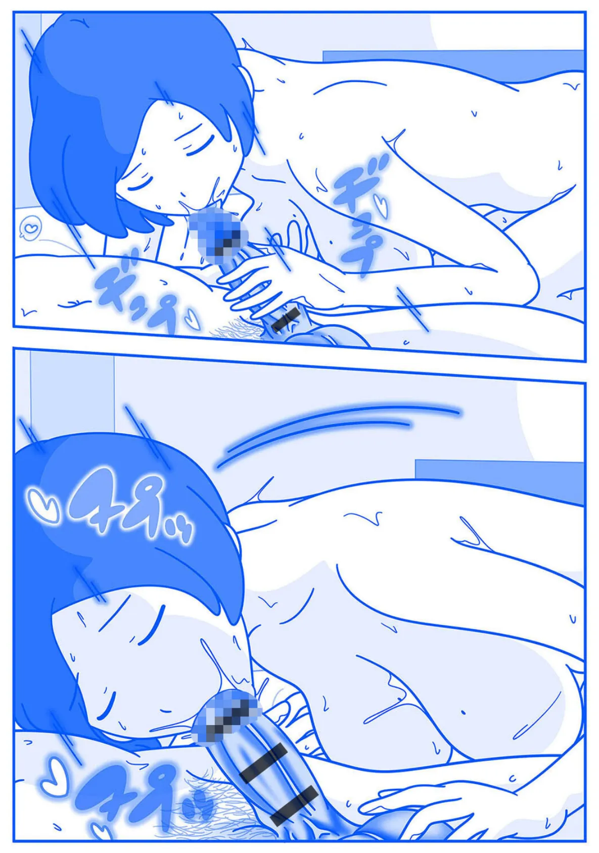 お義父さん私もうがまんできない(6) 3ページ