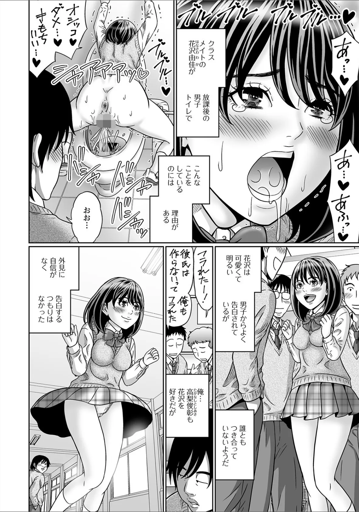 おしっ娘☆でちゃう!! for Digital Vol.4 18ページ