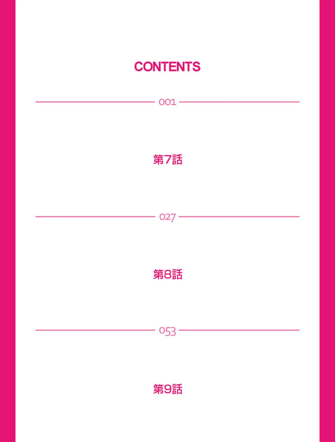 【セット】巨乳姉妹に挟まれるオレ!〜私のこと好きにしていいよ? 3 2ページ