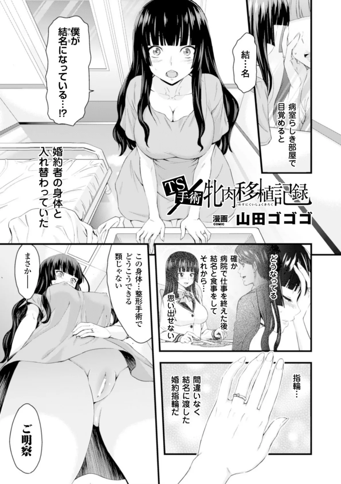 二次元コミックマガジン 性転換して孕まされてボテ腹エンド! Vol.3 3ページ