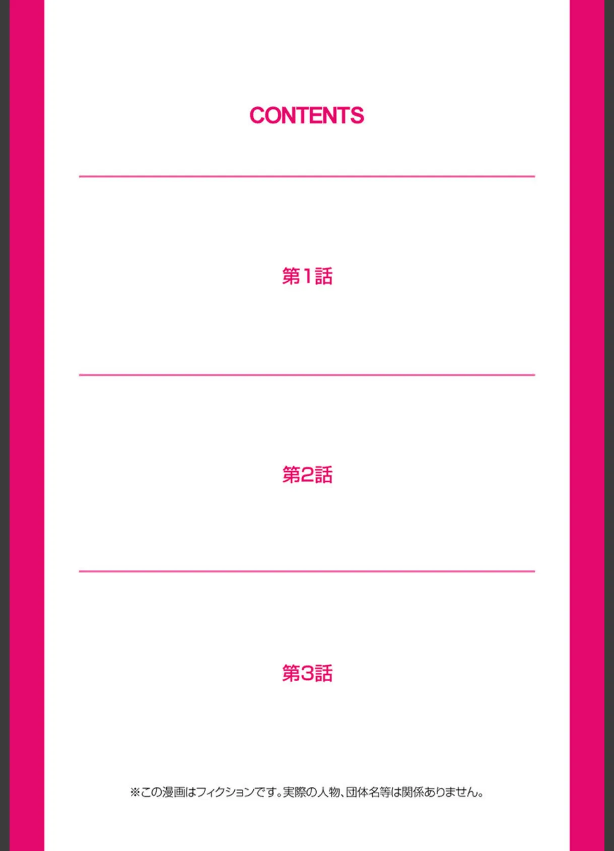 【セット】野外露出〜覗かれた秘密 1 2ページ