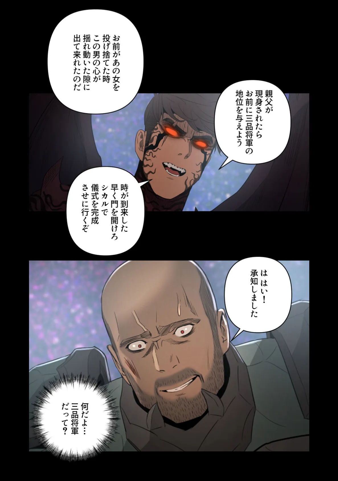 Seiren〜聖騎士に宿る色欲の悪魔【特別修正版】(16) 3ページ