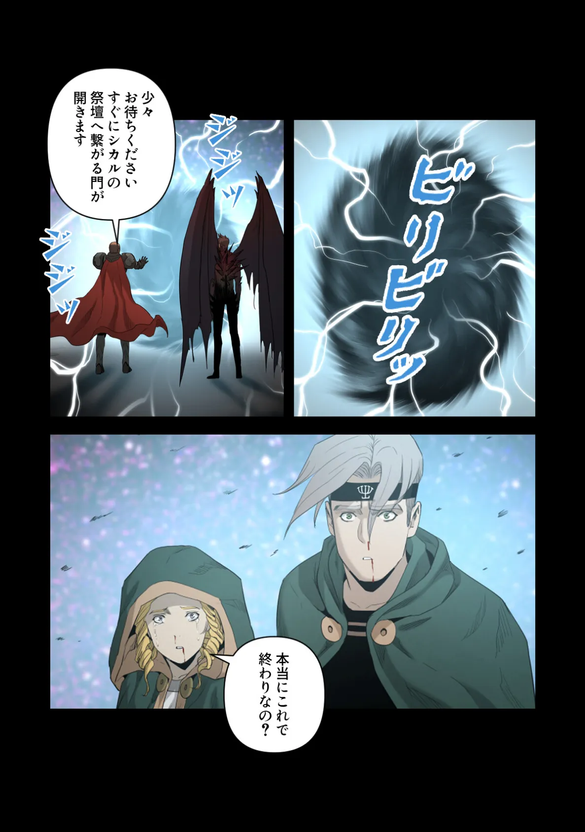 Seiren〜聖騎士に宿る色欲の悪魔【特別修正版】(16) 4ページ