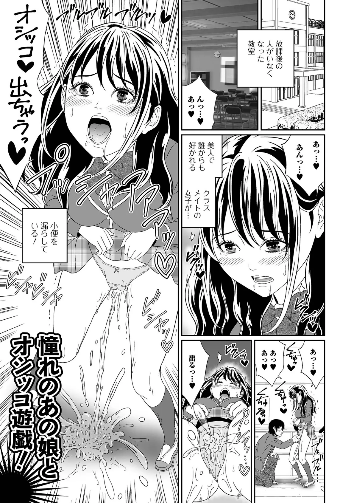 出すところ…見る? いずみコミックス・ハーフ シリーズ 043 19ページ