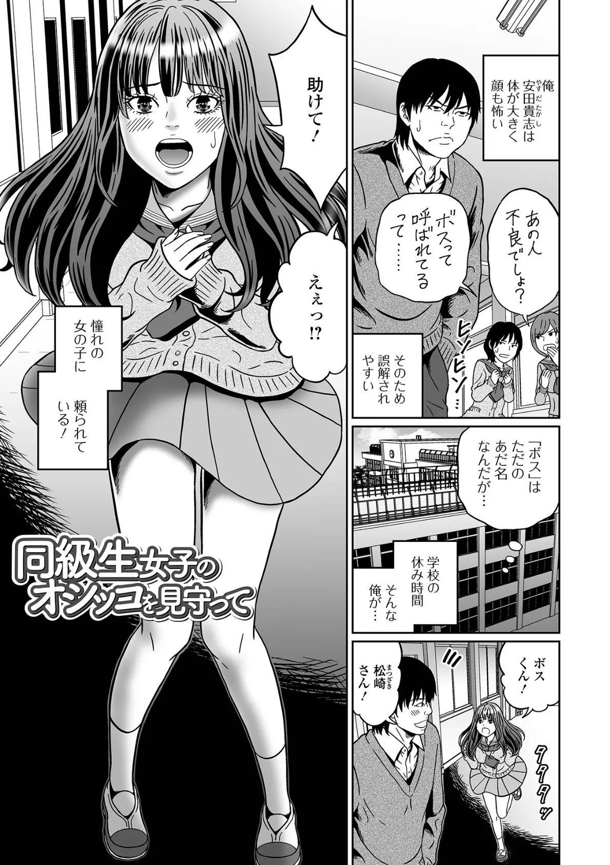 出すところ…見る? いずみコミックス・ハーフ シリーズ 043 23ページ