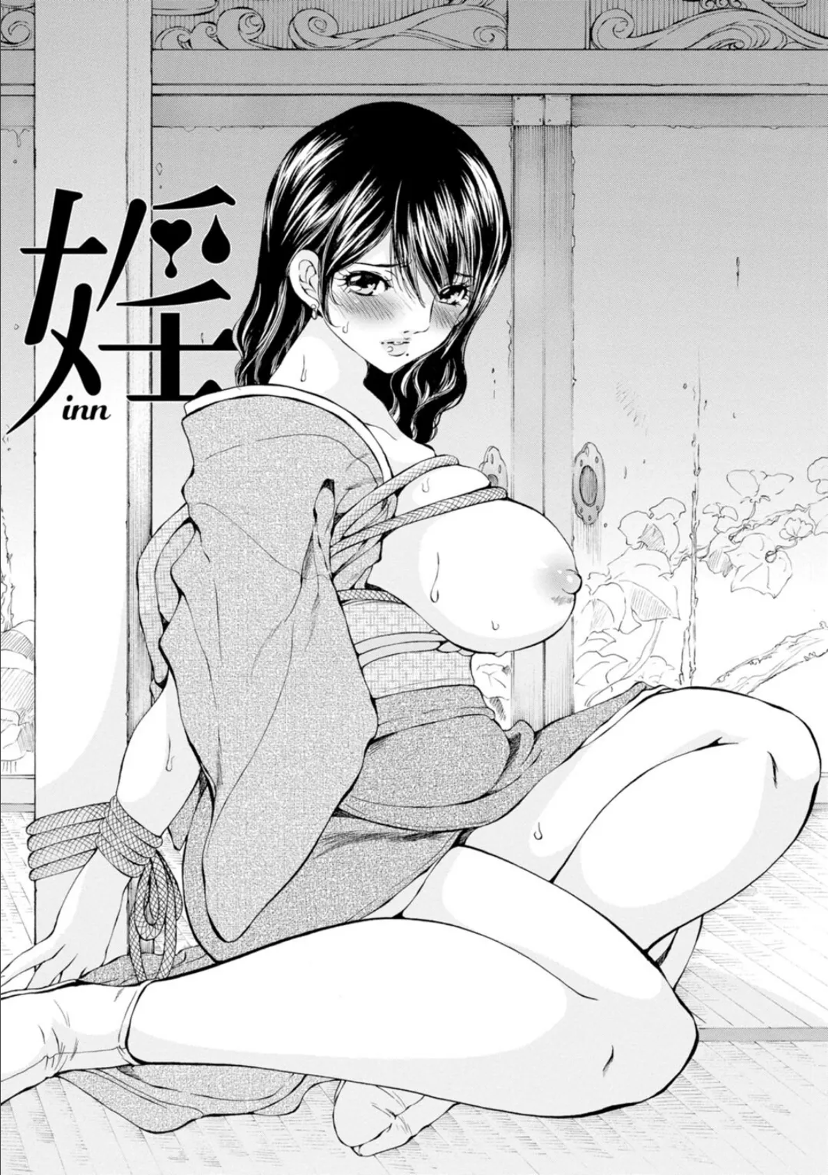 M-えむ- 背徳淑女哀歓浪漫撰集【新装版】【合冊版】1 3ページ