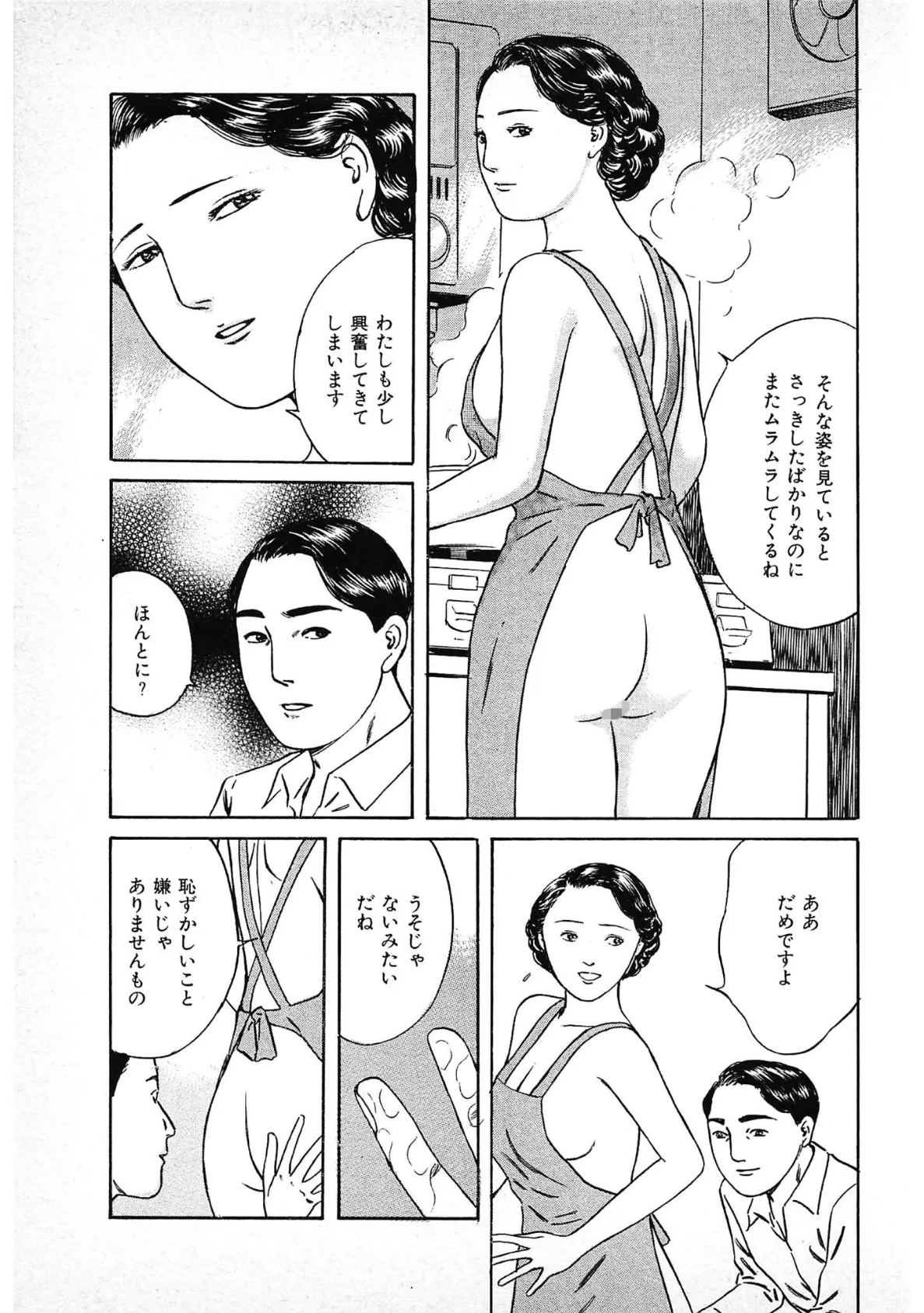 人妻貸します<描き下ろし原画入り特別版>・鶴永いくお官能コレクション12 15ページ