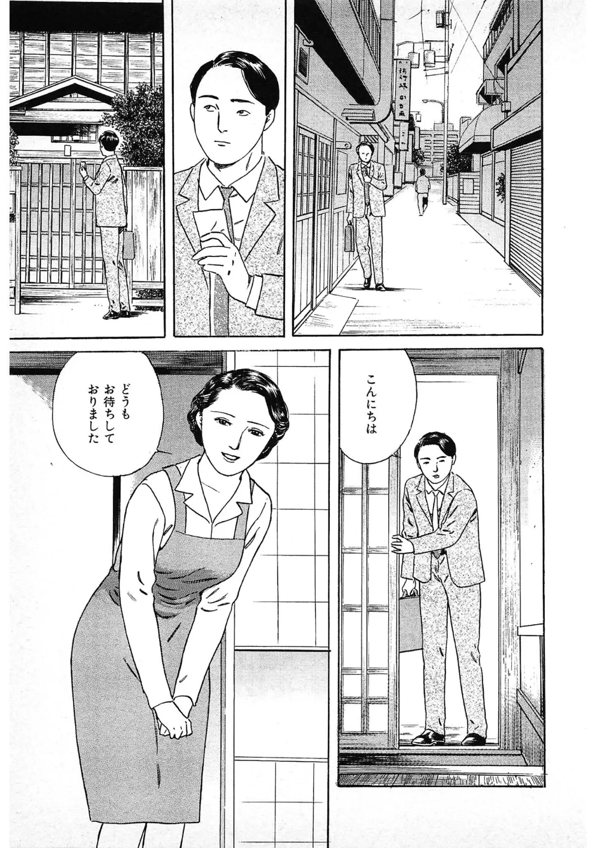 人妻貸します<描き下ろし原画入り特別版>・鶴永いくお官能コレクション12 7ページ