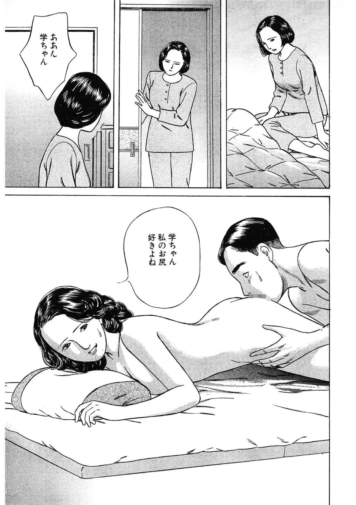 若妻閉ざされた寝室<描き下ろし原画入り特別版>・鶴永いくお官能コレクション13 15ページ