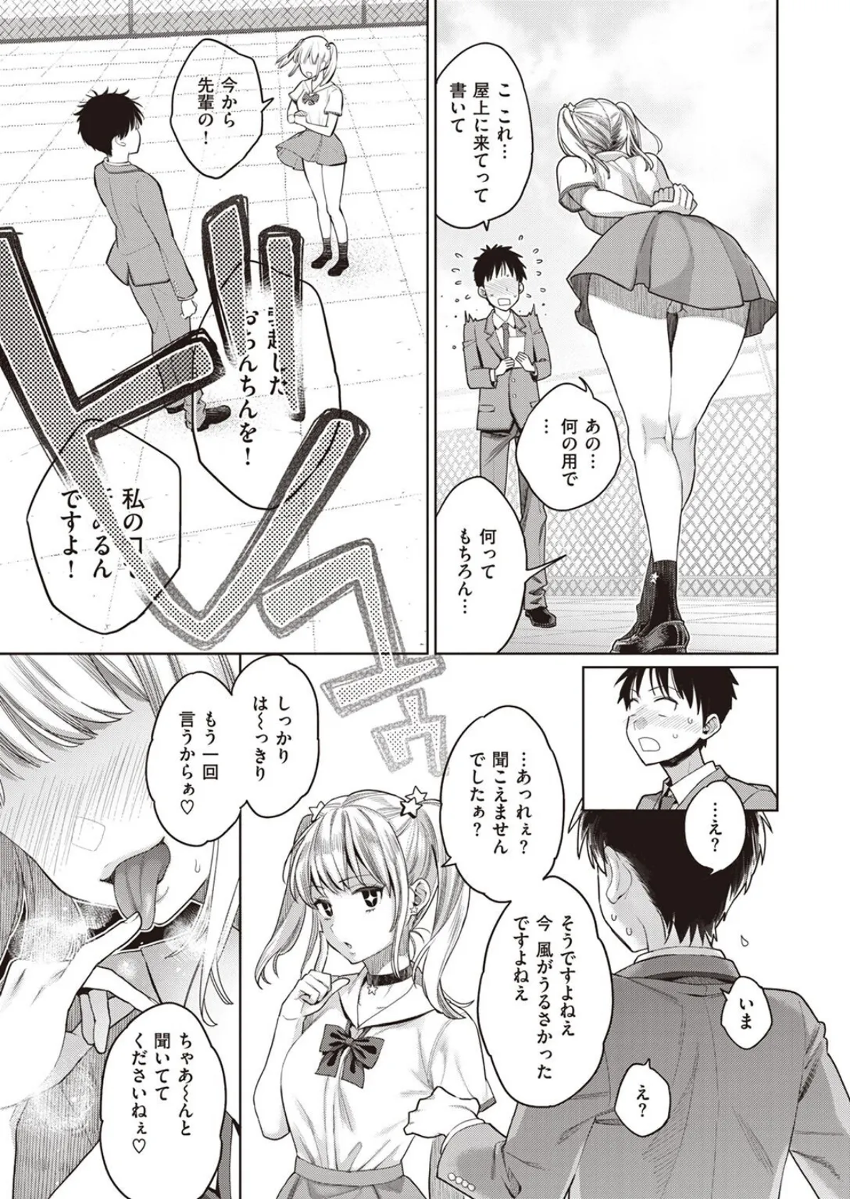 COMIC X-EROS #96 27ページ