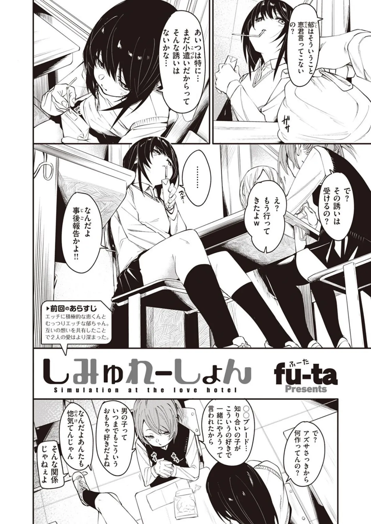 COMIC X-EROS #96 42ページ