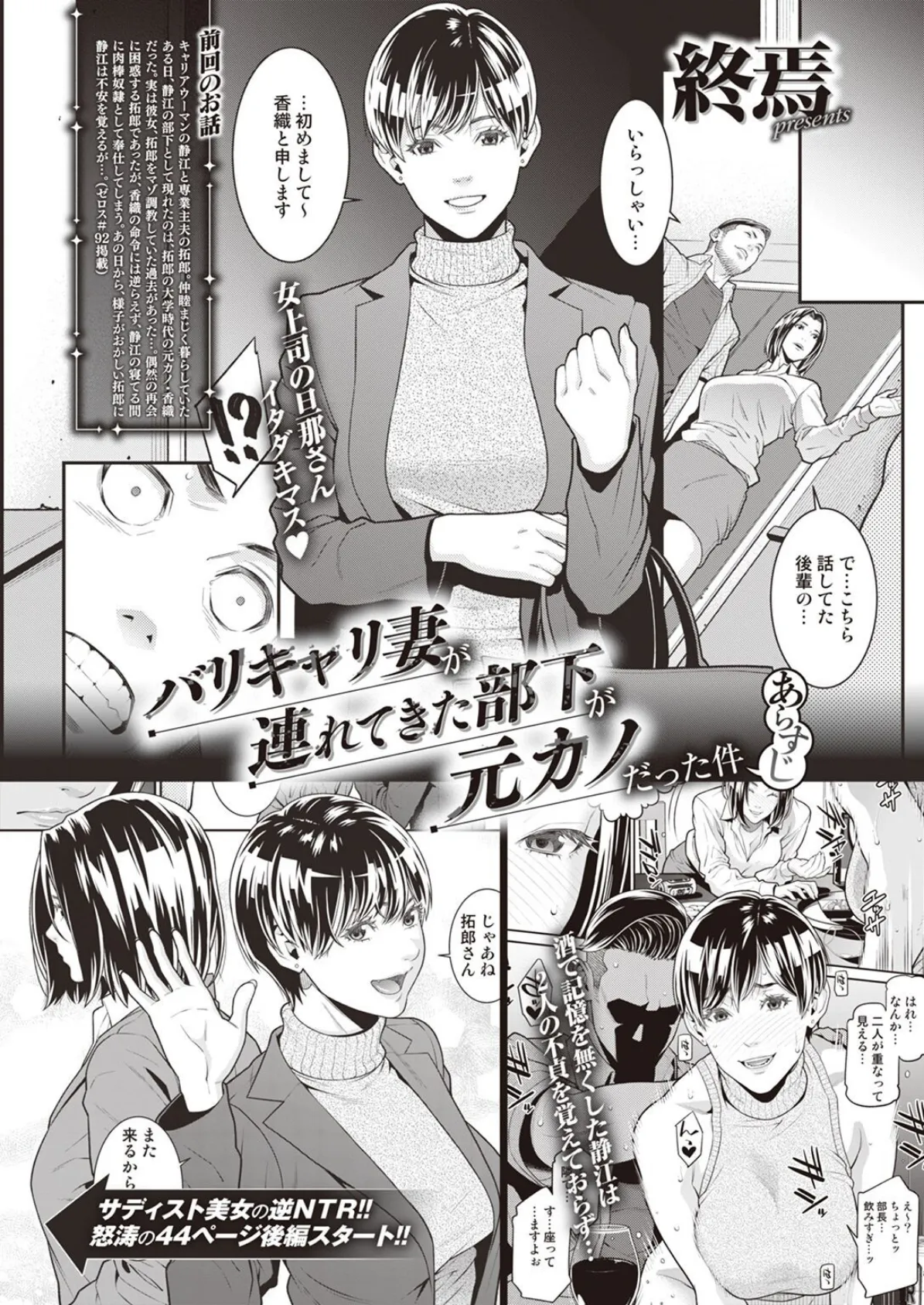 COMIC X-EROS #96 60ページ