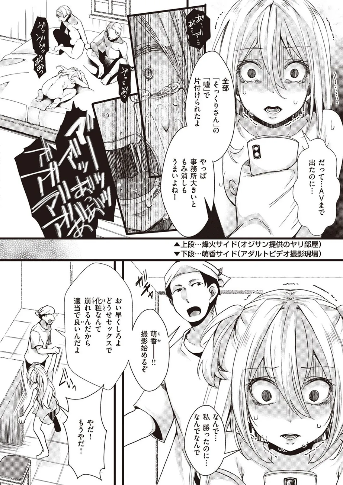 COMIC X-EROS #96 90ページ