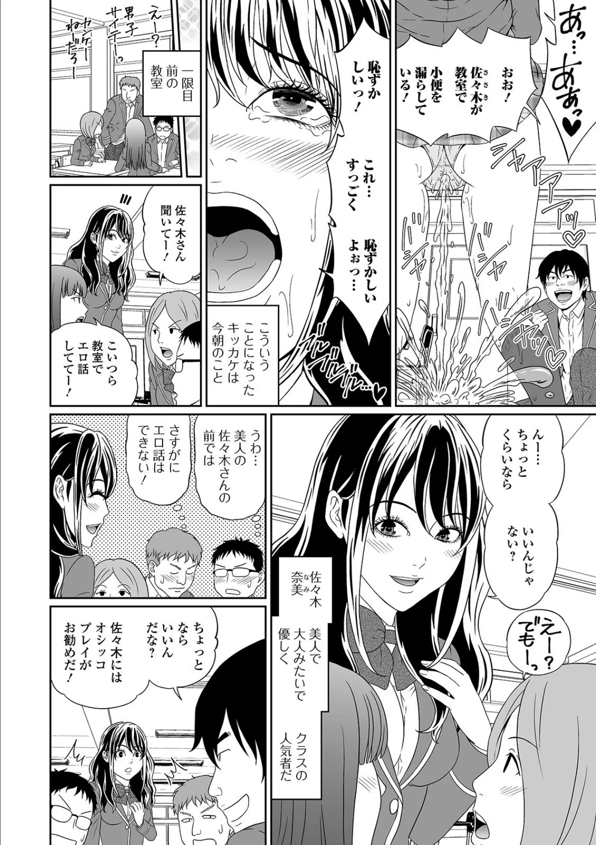 おしっ娘☆でちゃう!! for Digital Vol.5 12ページ