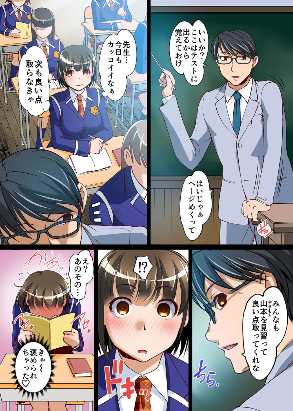 鬼畜女子寮の罠〜ケダモノ達に犯●れる日々… 4 4ページ