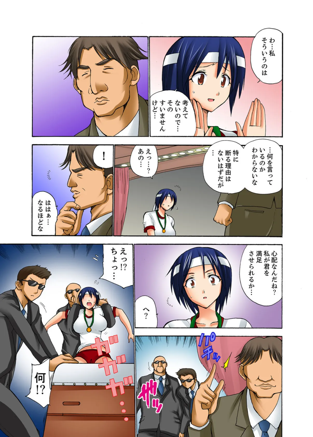 強●絶頂!ドすけべ運動会〜喰い込みエロブルマでナマ競技〜【フルカラー】 4 7ページ