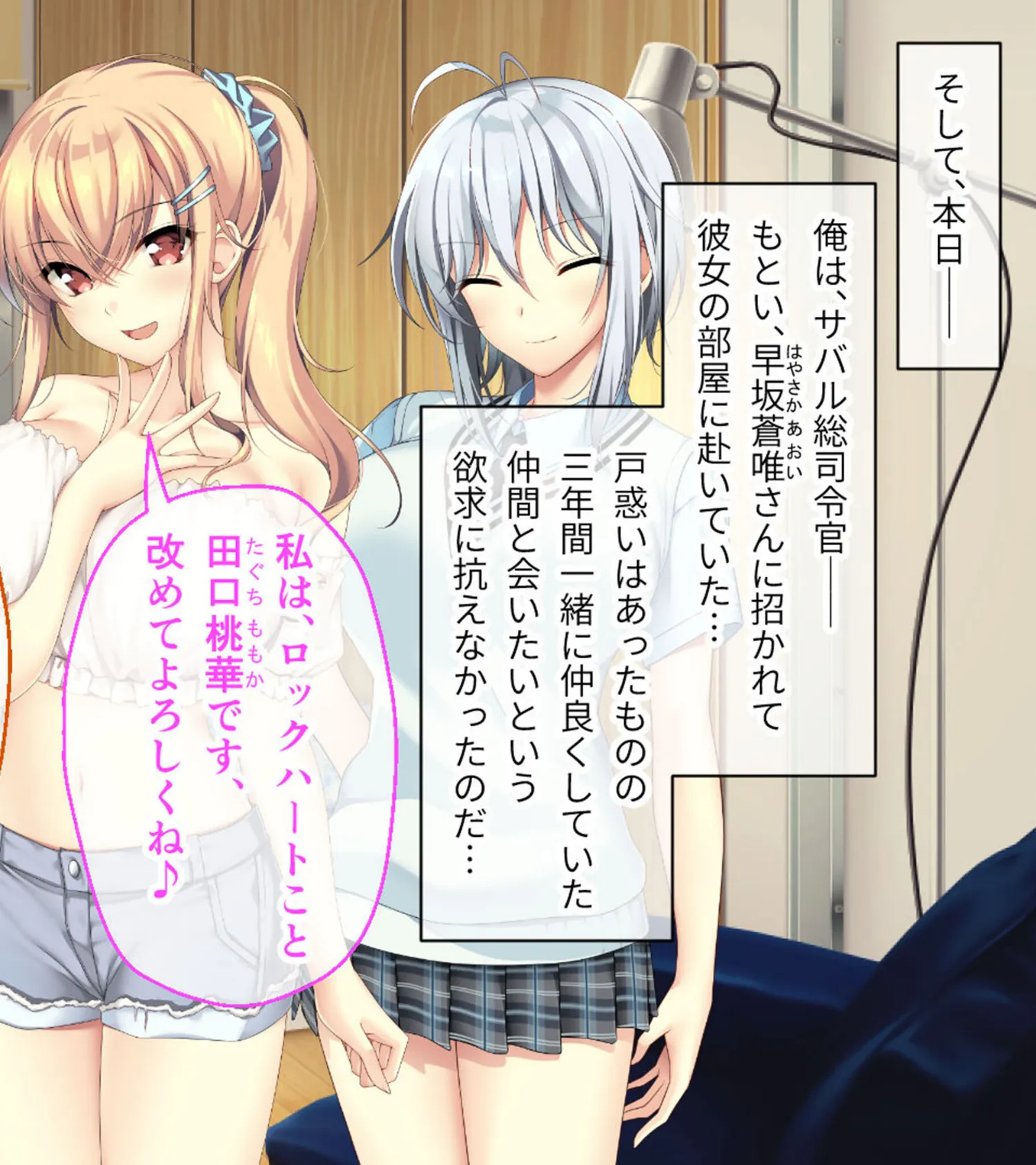 となりのLOVEJUICE CGノベル版 モザイク版 第一話 〜4人の先輩美女とハーレム結成!? ネトゲ友達とのオフパコがエロすぎる!〜 8ページ