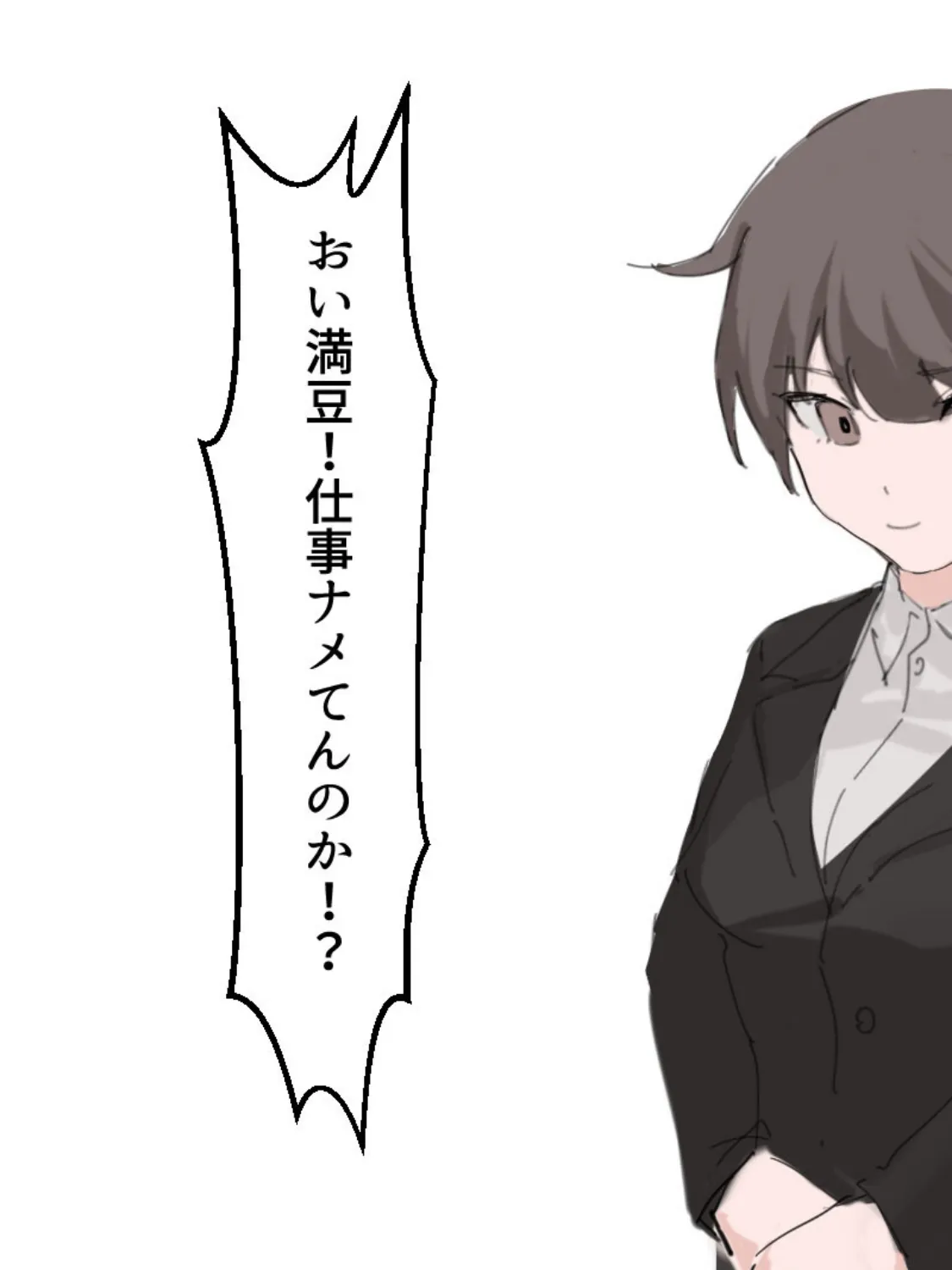 オナニー中毒社畜ちゃん モザイク版 3ページ