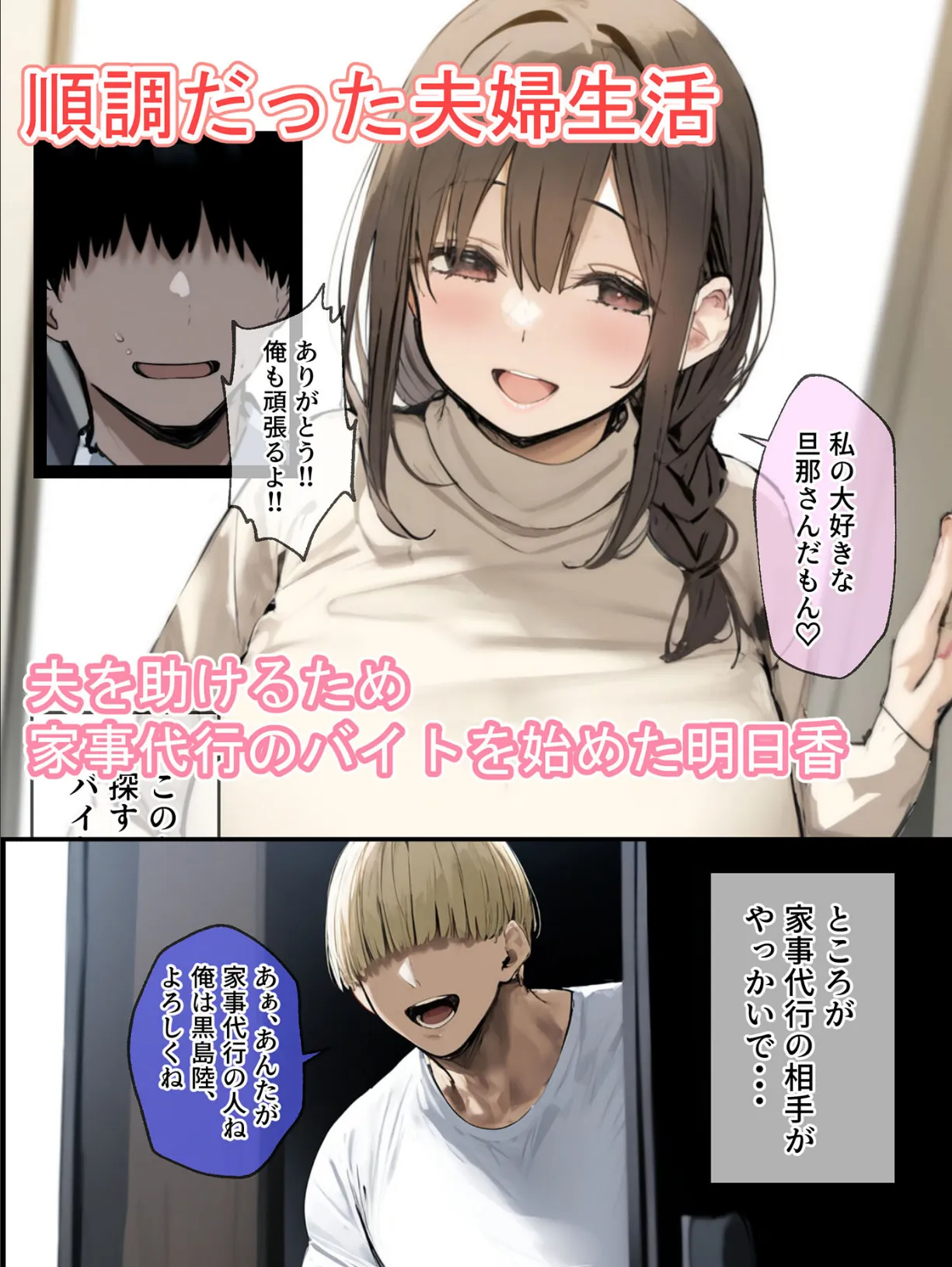 金髪チャラ男に寝取られた僕の巨乳清楚妻【単話】(1) モザイク版 3ページ