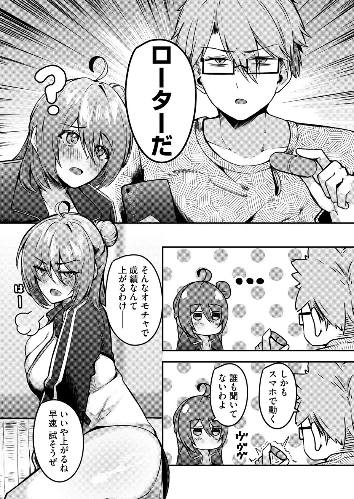 朱に交わればバカになる 〜無知無恥お嬢様は色んなことをわかりたい〜【第2話】 8ページ