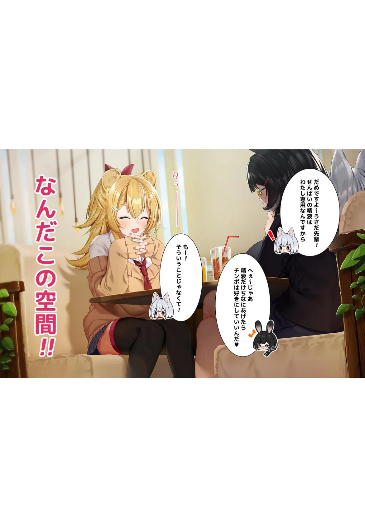 ケモミミ女の娘の性活事情 -獅子山静恵編-【R18版】 1 3ページ