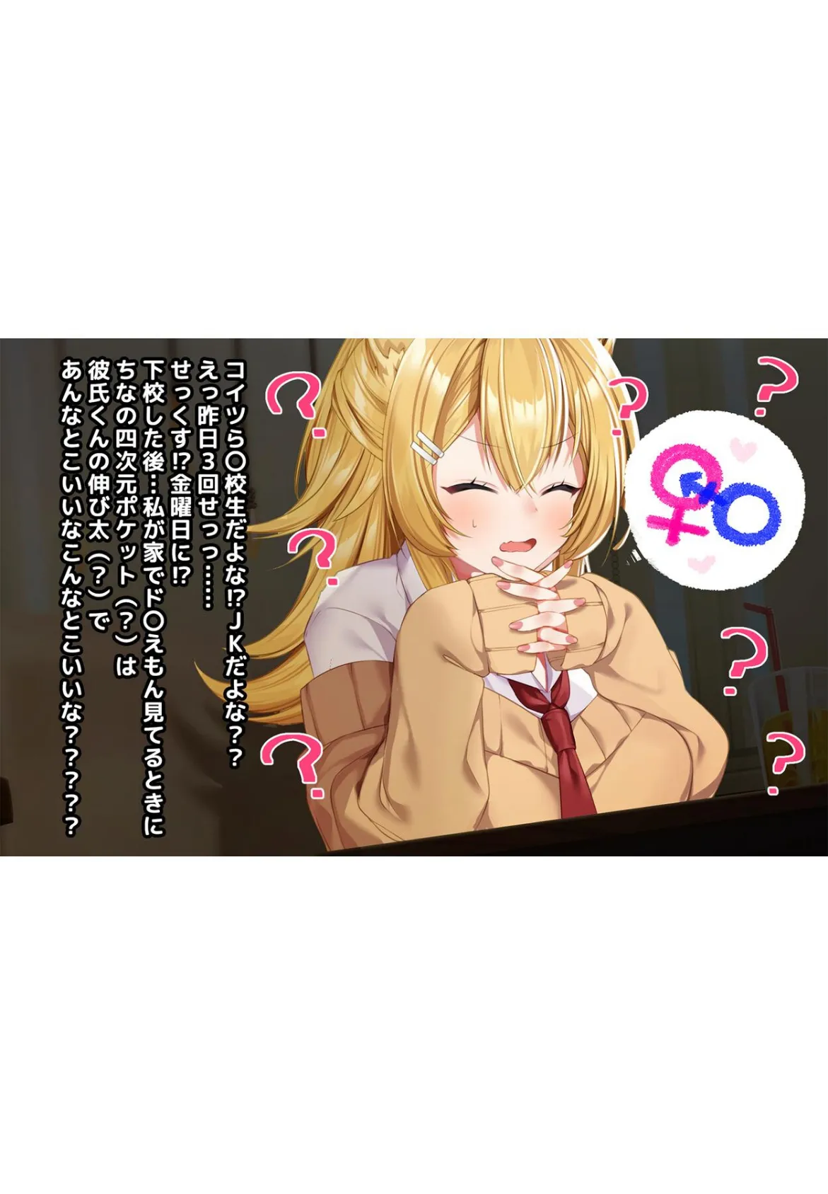 ケモミミ女の娘の性活事情 -獅子山静恵編-【R18版】 1 4ページ