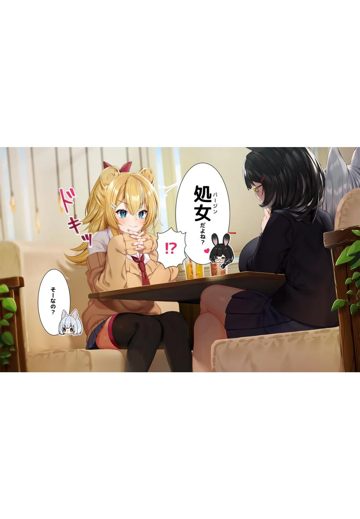 ケモミミ女の娘の性活事情 -獅子山静恵編-【R18版】 1 9ページ