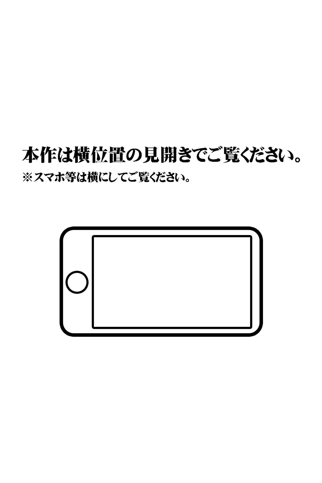 【18禁CG集版】イジメられたい地雷系カノジョとのえっちがやめられない！ 2ページ