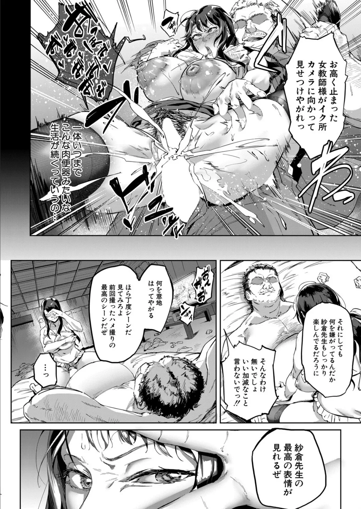 COMIC 夢幻転生 2025年9月号 8ページ