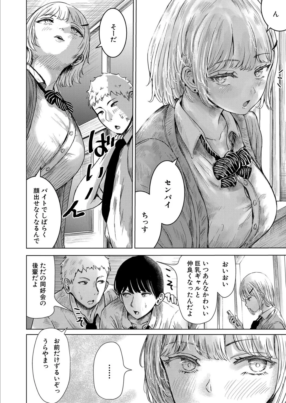 ピクセルリーチ 2ページ