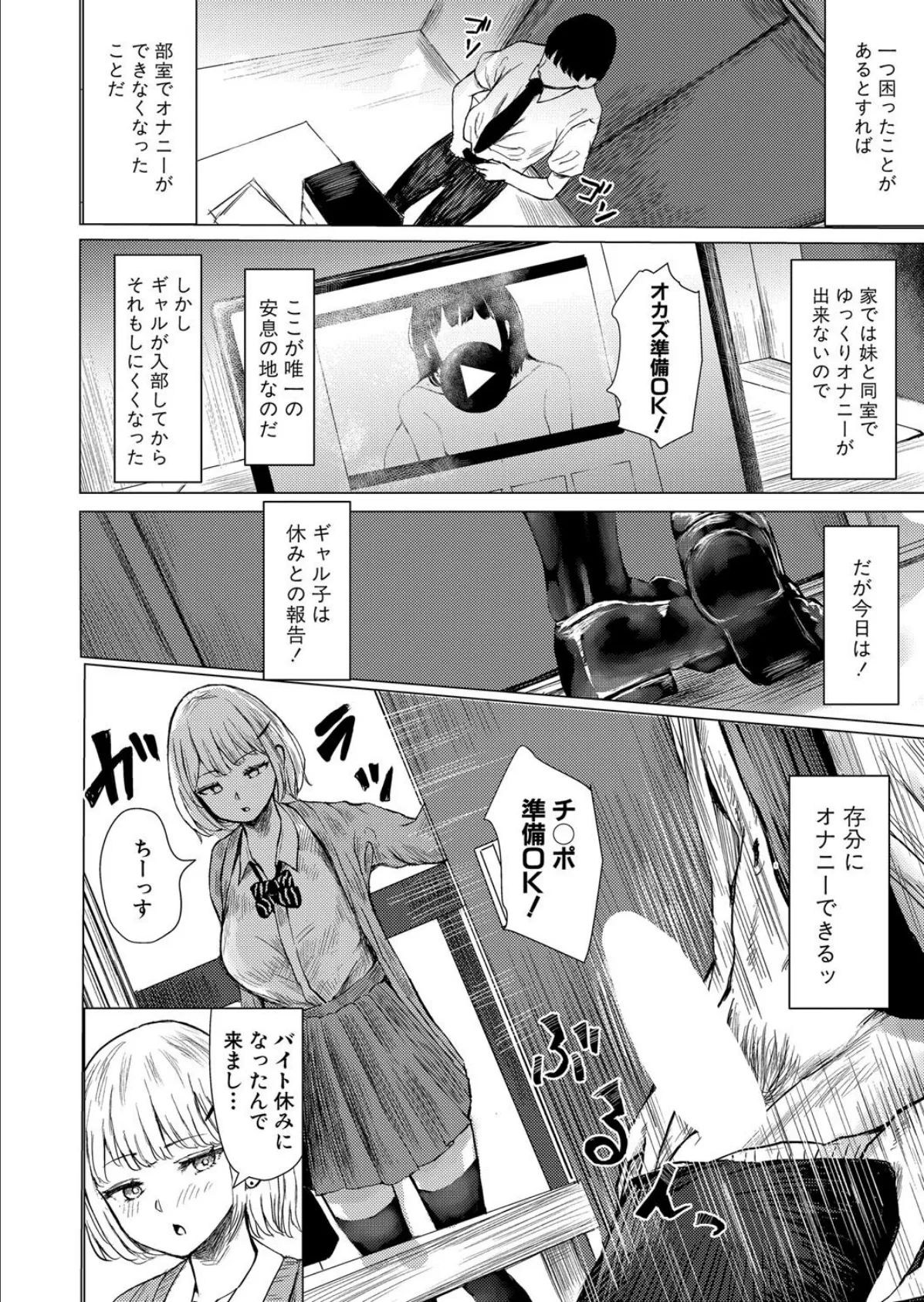 ピクセルリーチ 4ページ