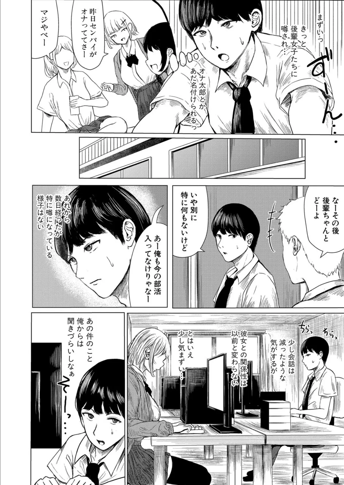 ピクセルリーチ 6ページ