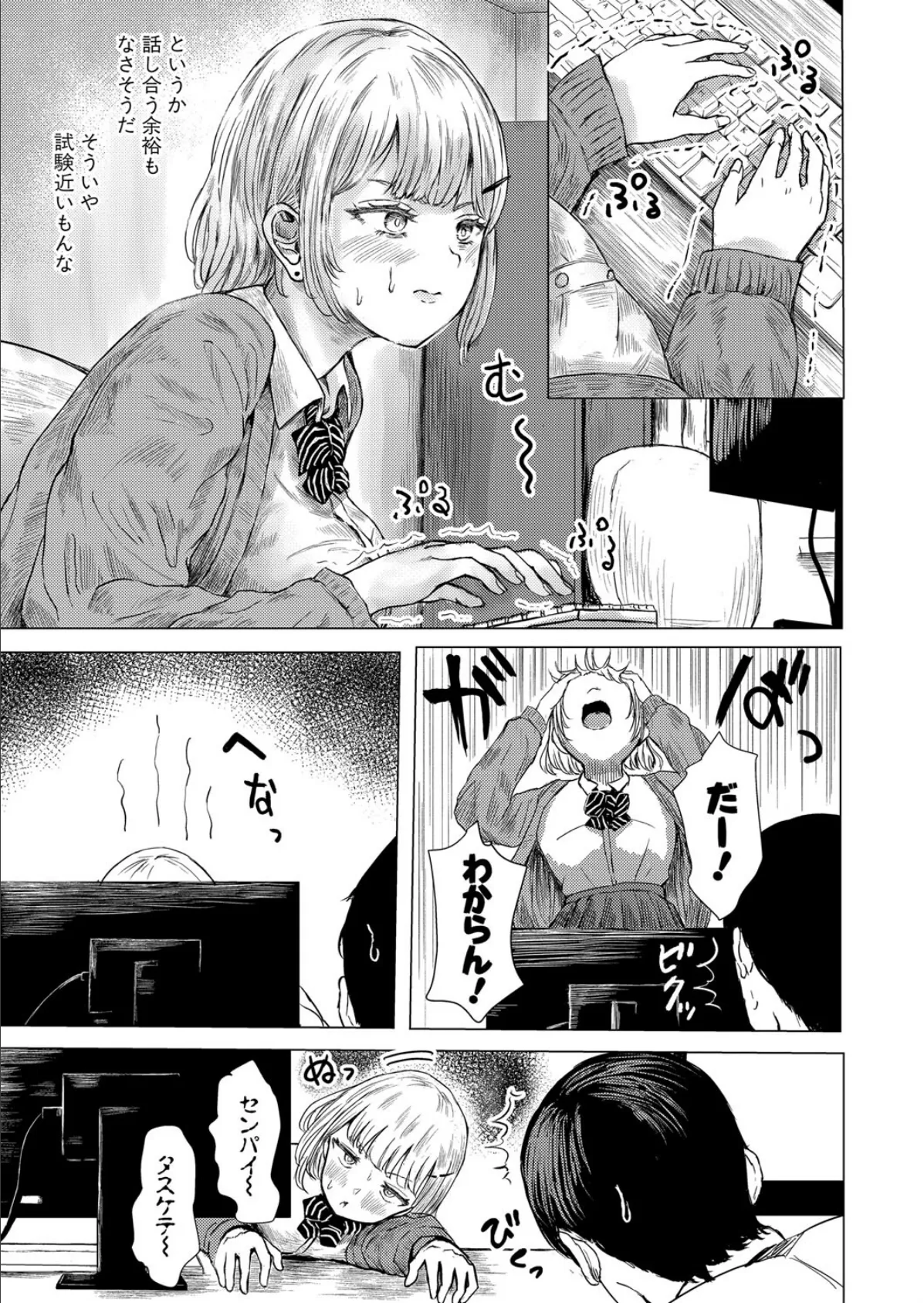 ピクセルリーチ 8ページ