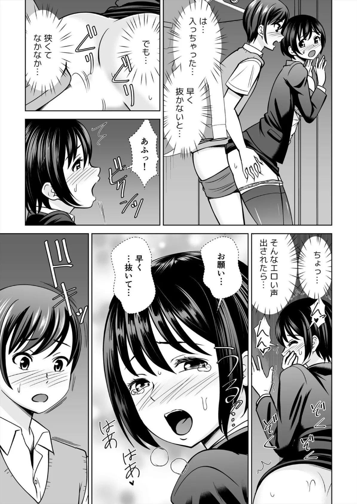 欲求不満な俺とカノ母、彼女に内緒でこっそりSEX【合本版】(4) 3ページ