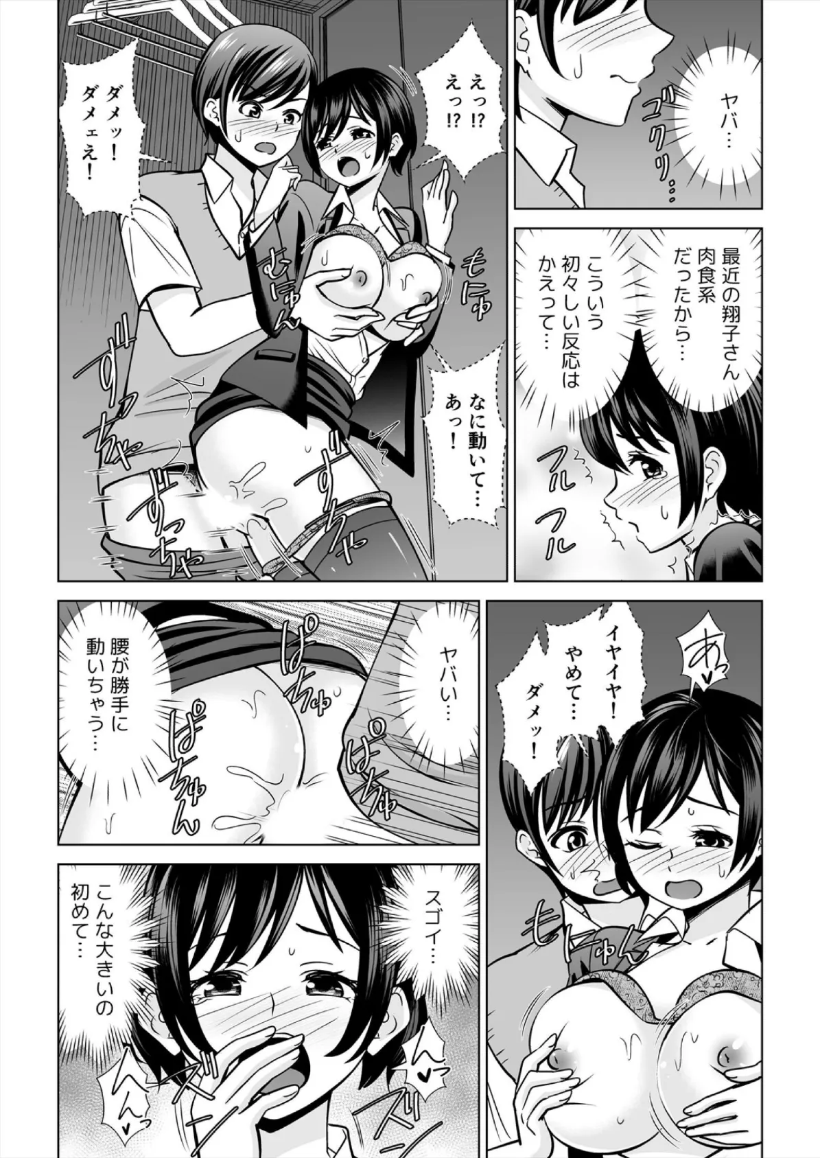 欲求不満な俺とカノ母、彼女に内緒でこっそりSEX【合本版】(4) 4ページ