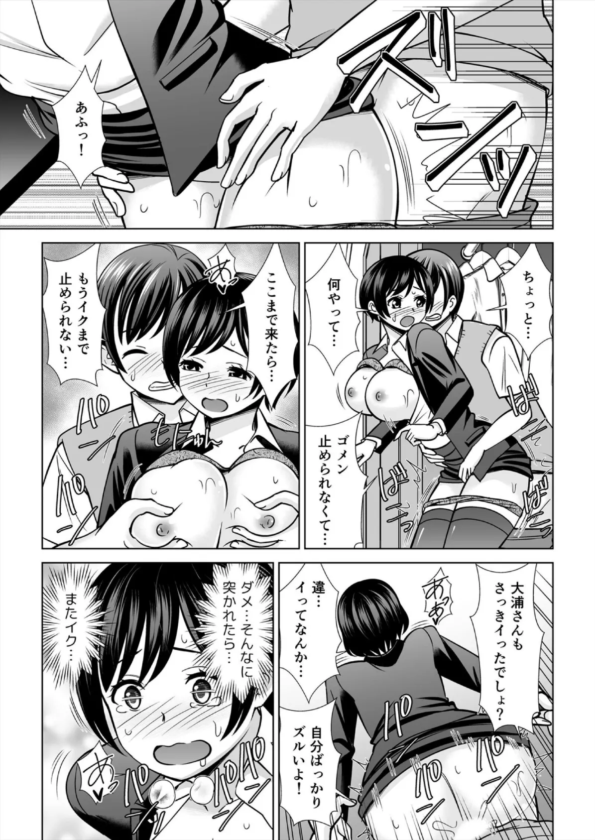 欲求不満な俺とカノ母、彼女に内緒でこっそりSEX【合本版】(4) 7ページ