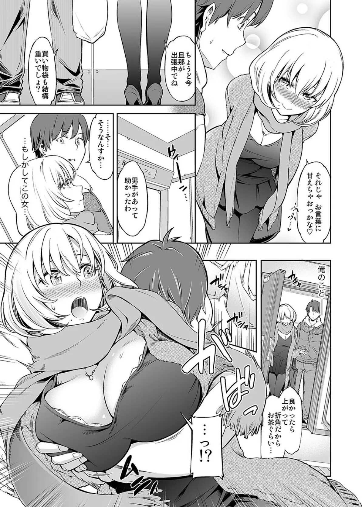 夜行バスで隣り合わせた巨乳JDにいたずらしてたら最後までイケちゃった件。(3) 7ページ