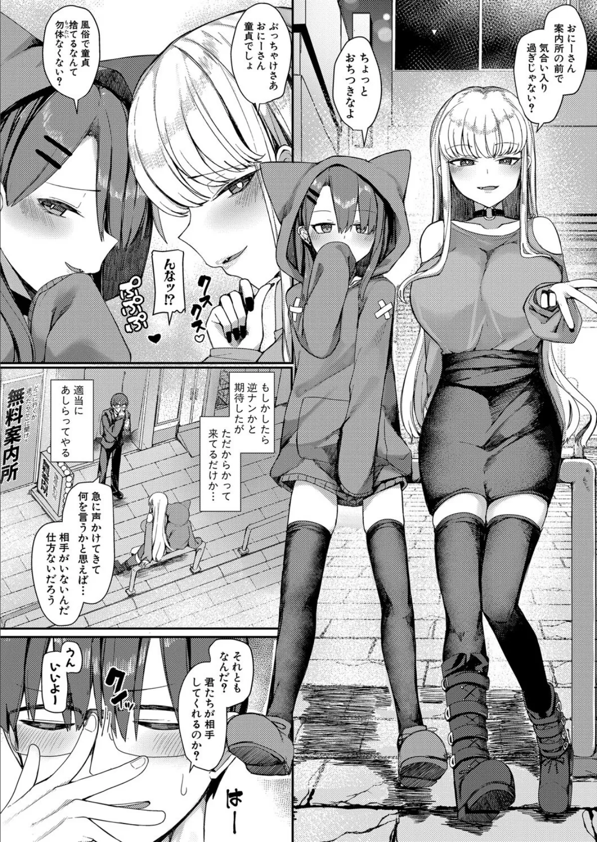 わんにゃんギャルのお気に入り 2ページ