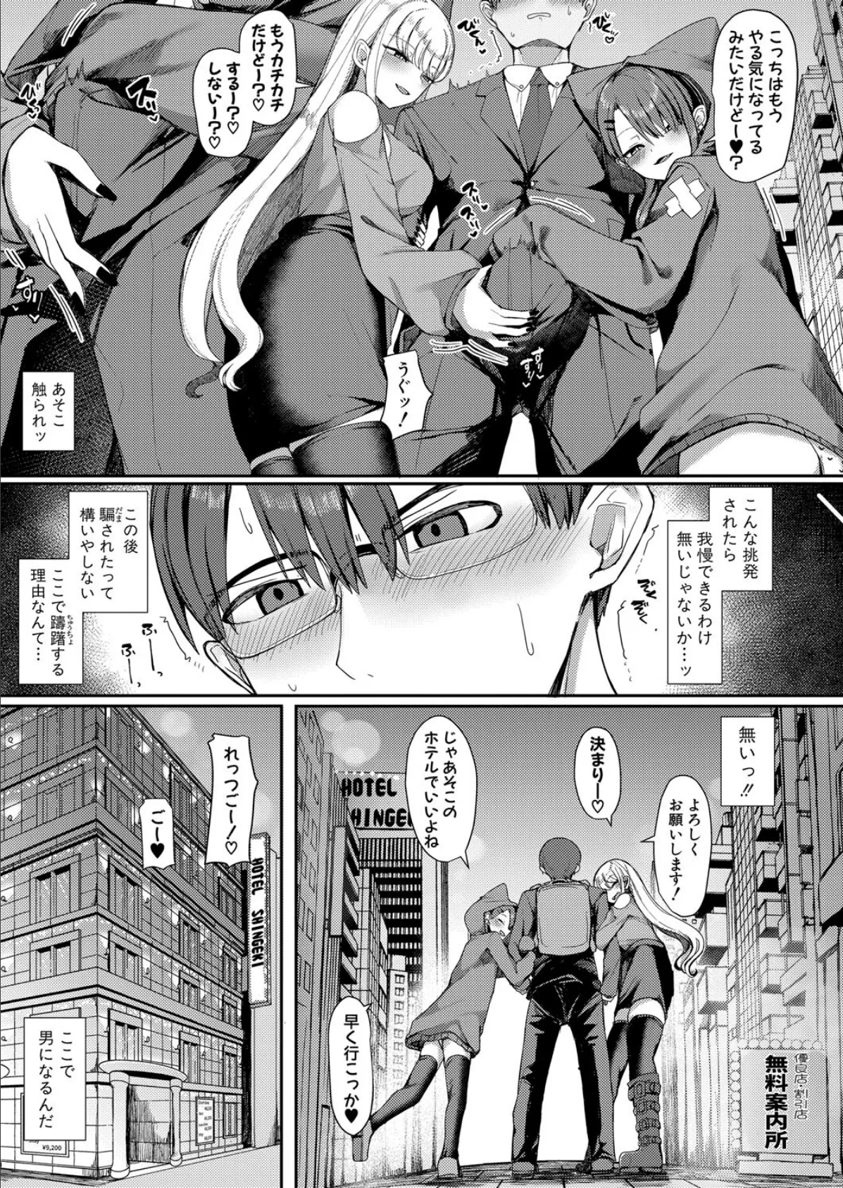 わんにゃんギャルのお気に入り 5ページ