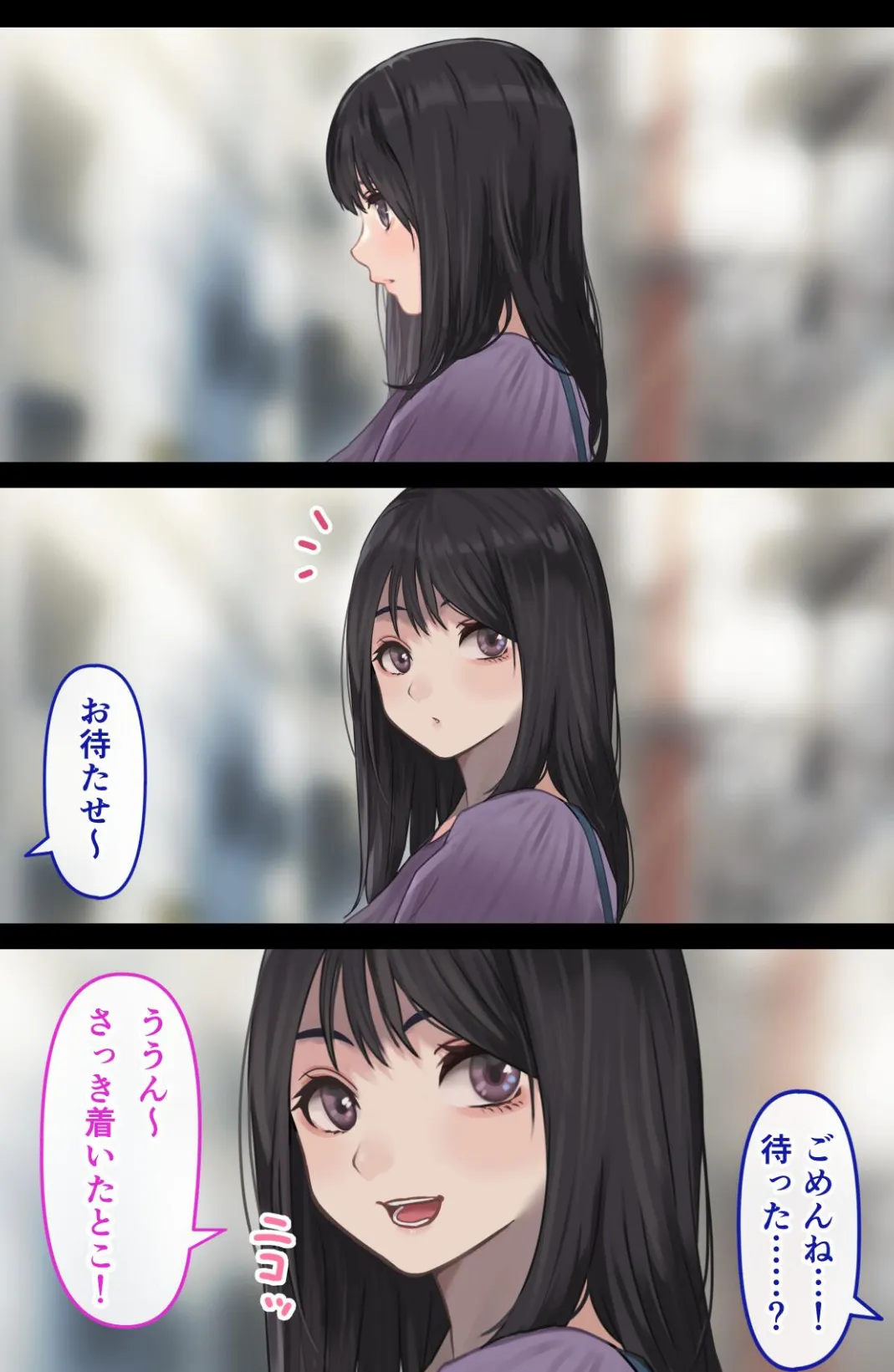 えっちな彼女といちゃいちゃデート 3ページ