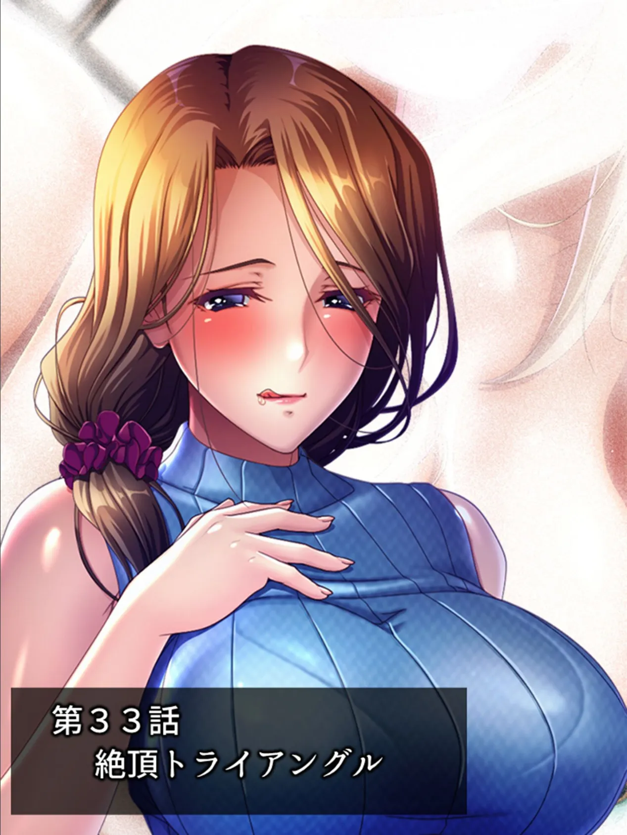 人妻アラカルト 〜背徳移住生活!ご近所で欲望晴らす不倫妻〜 第9巻 3ページ