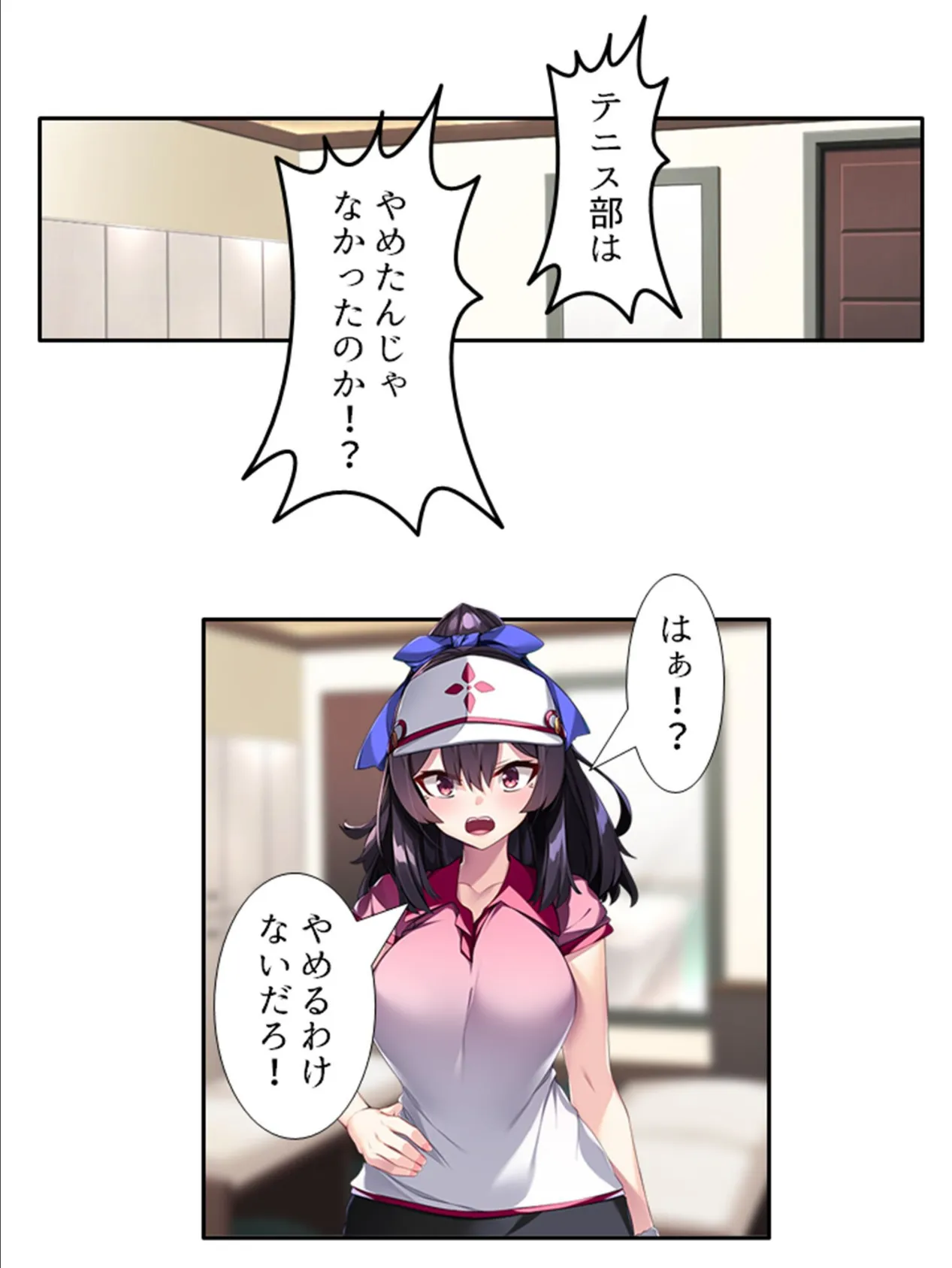 女体化したらオタサーの姫!? 〜親友にわからせられた俺〜 第3巻 5ページ