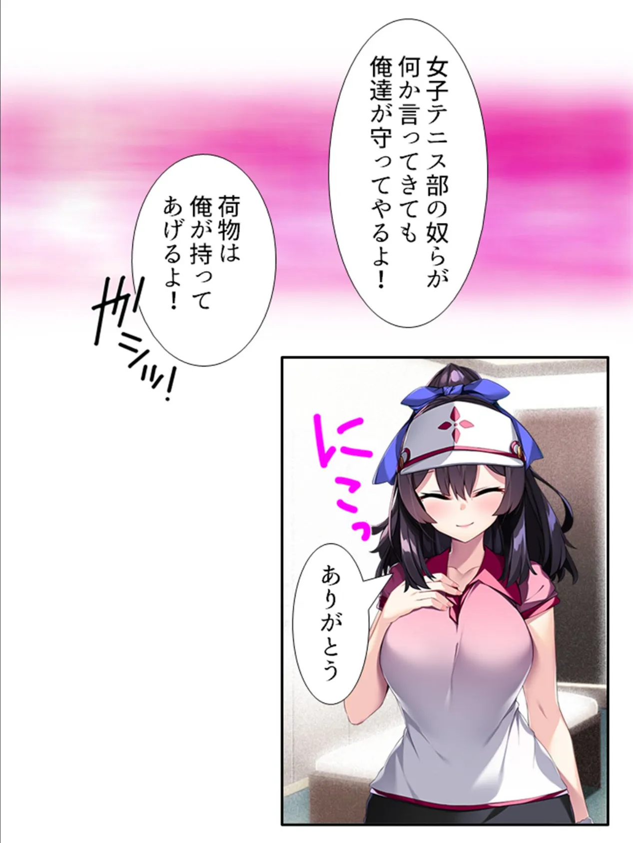 女体化したらオタサーの姫!? 〜親友にわからせられた俺〜 第3巻 8ページ