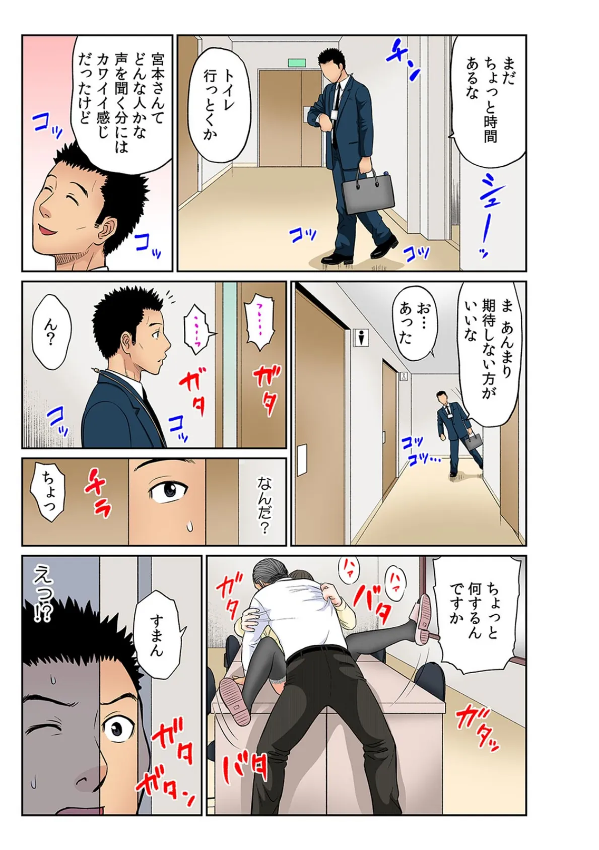 隣の奥さんのはだけた浴衣〜帯も外していいですか…?【フルカラー】 (7) 7ページ