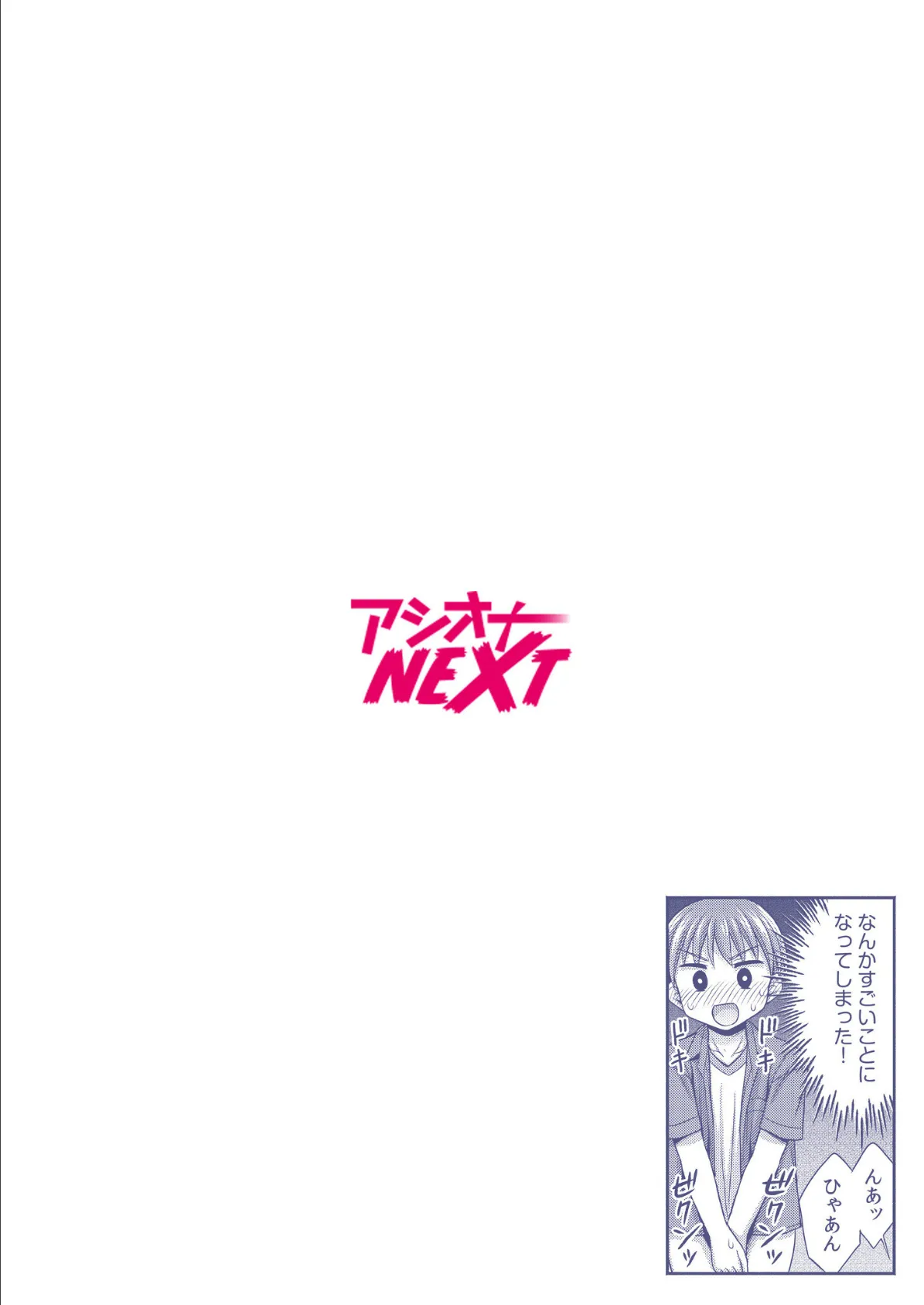 お兄ちゃんので、エッチなコトして!おさななじみとハーレム生活!(7) 2ページ