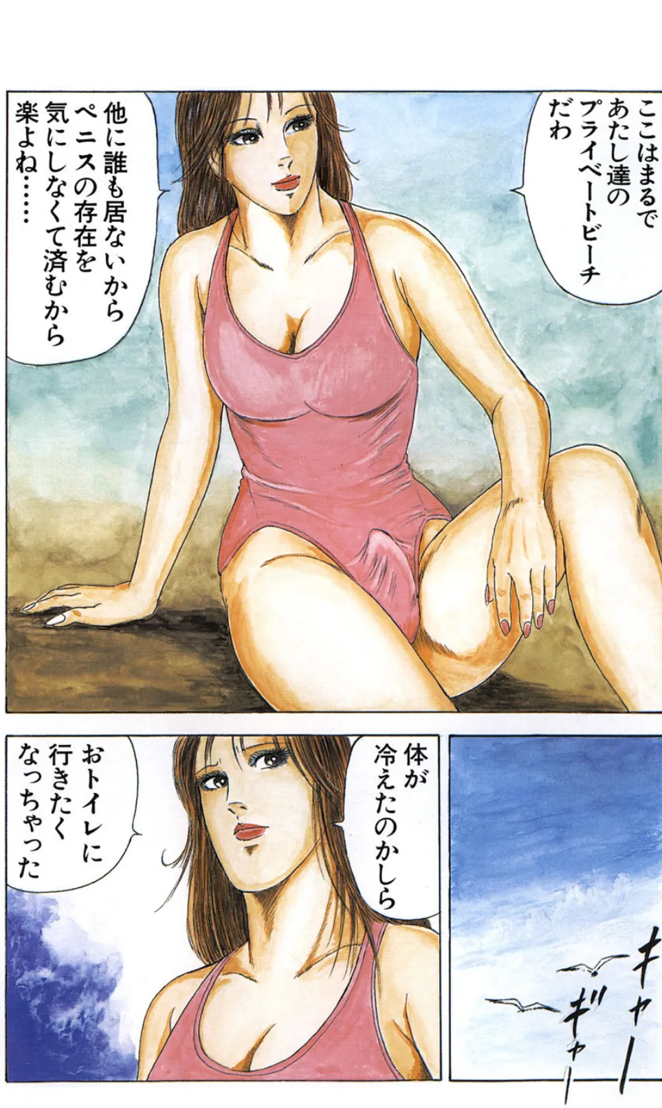 奇妙な女体静物【フルカラー】 5ページ