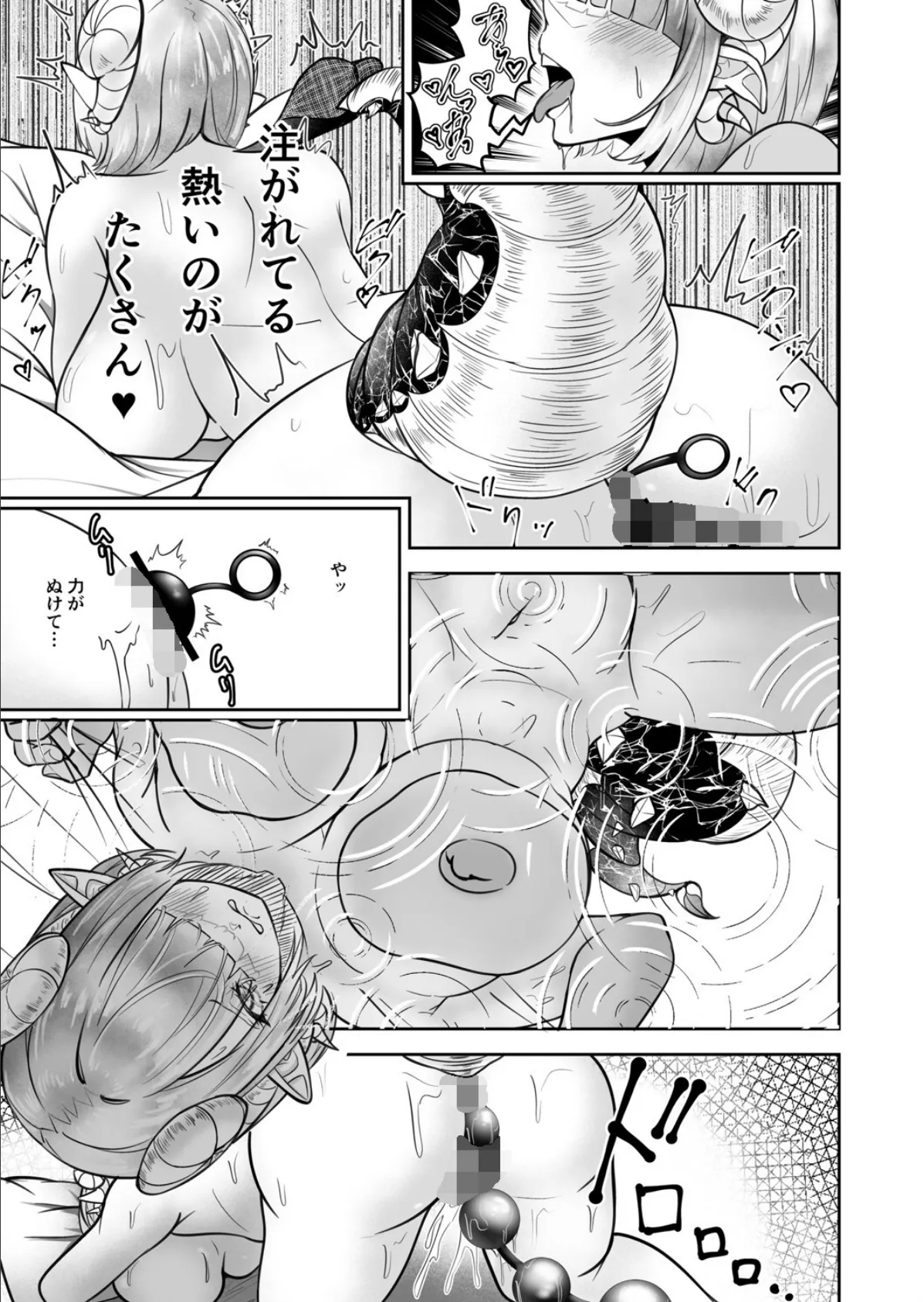 極太しっぽがコンプレックスのサキュバス(中編)(2) 3ページ