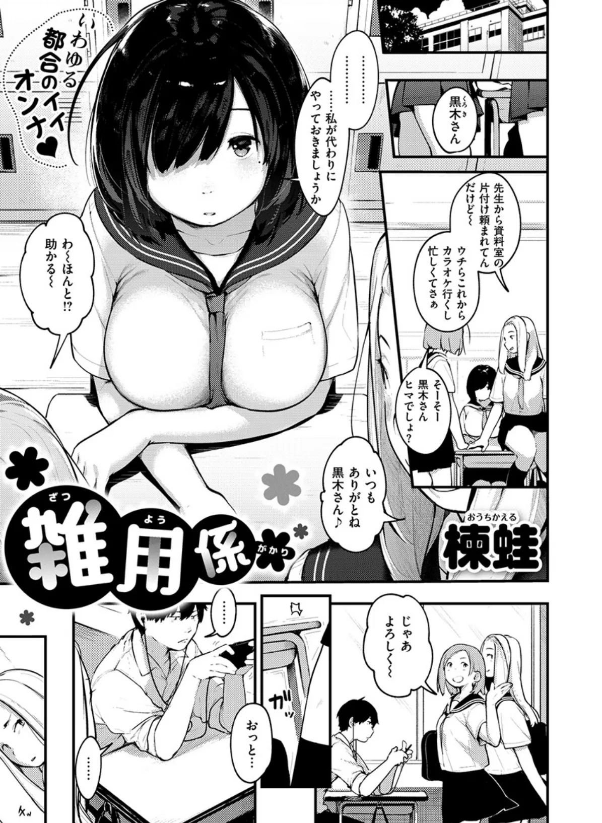 COMIC X-EROS #79 15ページ