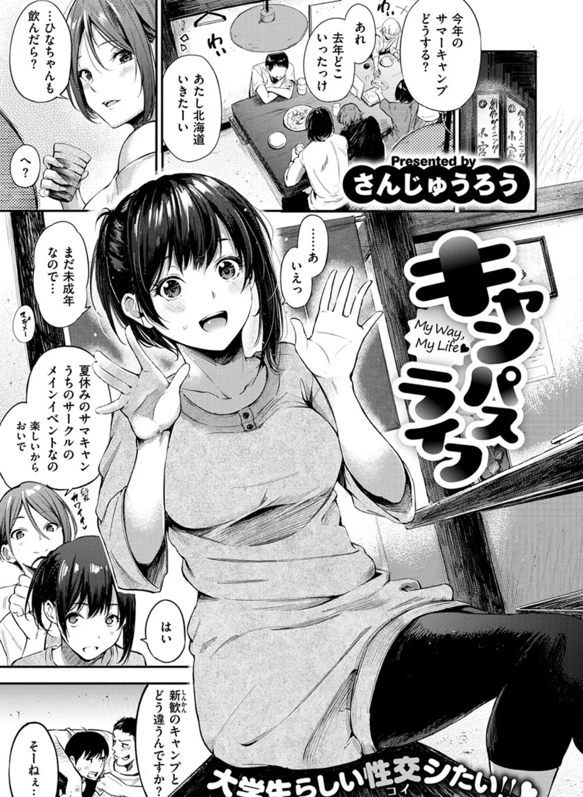 COMIC X-EROS #79 5ページ